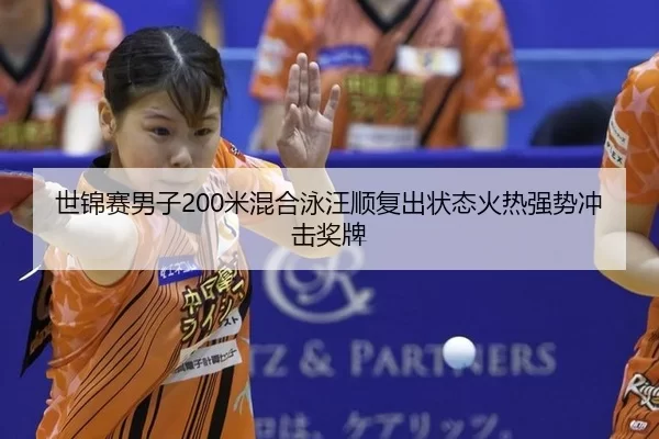 shi-jin-sai-nan-zi-mi-hun-he-yong-wang-shun-fu-chu-zhuang-tai-huo-re-qiang-shi-chong-ji-jiang-pai-2-273.jpg