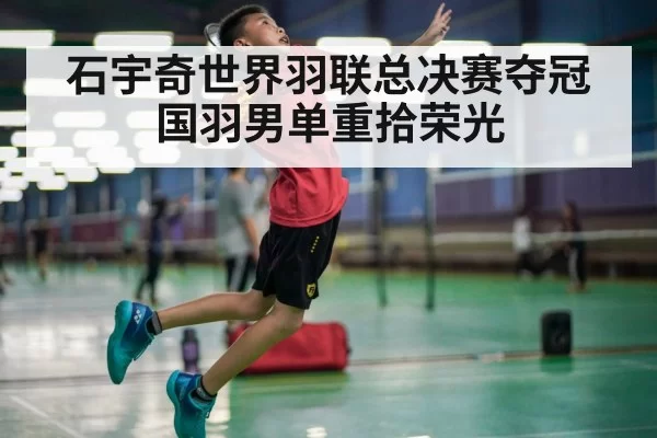 badminton smash