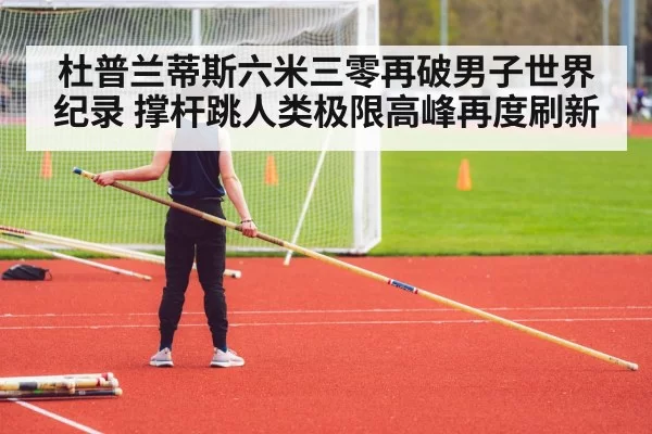 pole vault competition stadium