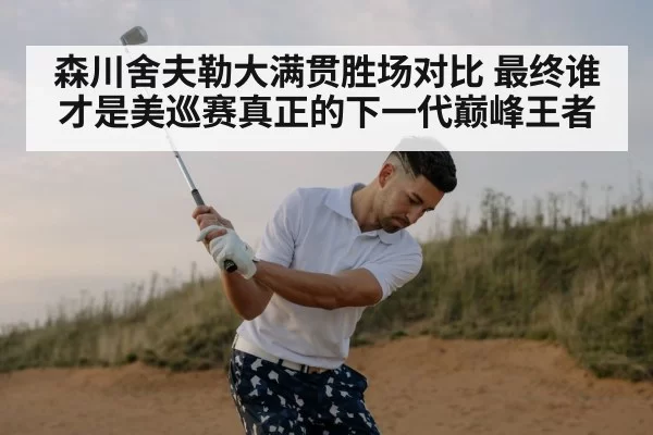 golf swing